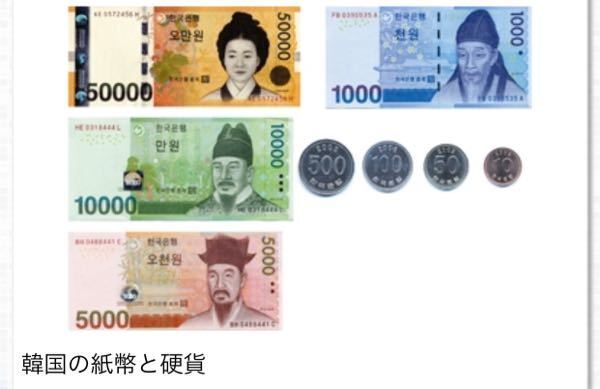 韓国のお金の数え方について教えてください この写真の1番左 Yahoo 知恵袋