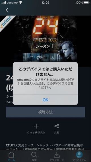 Amazonprimevideoについて教えて下さい 昨日まで海外ド Yahoo 知恵袋