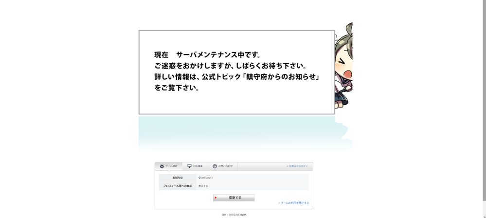 艦隊これくしょん 解決済みの質問 Yahoo 知恵袋