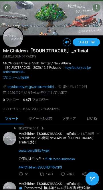 このmr Childrenのtwitterアカウントは本物ですか Yahoo 知恵袋