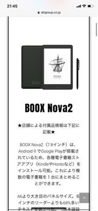 Kindle端末についてです Kindle端末で小説家になろうの Yahoo 知恵袋