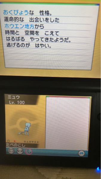 ポケモンの改造判定お願いいたします！ - 中古で買ったORASのデータ内