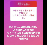 すとぷりのさとみくんについてです 最近専垢を作ったのですが 古参の方がフォ Yahoo 知恵袋