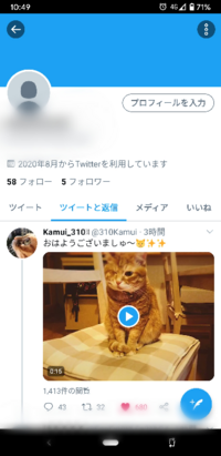 ツイッターで誕生日を非公開にする方法を教えてください どこを見てもその欄が Yahoo 知恵袋