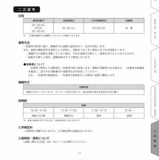 これは21年度の帝京大学の入学試験要項の医学部の一般選抜の二次試験につ Yahoo 知恵袋