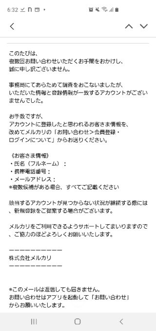 メルカリでお問い合わせしたのですが こうなります項目どうりやったのです Yahoo 知恵袋