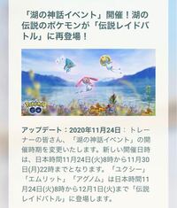 ポケモンgoで海外でしか入手できないumaのエムリットとアグノムのレイドを海 Yahoo 知恵袋