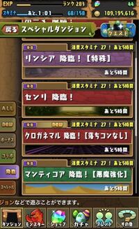 降臨 ジュロンド
