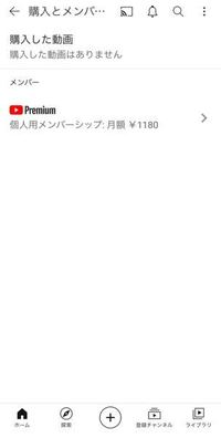 せっかくyoutubepremiumに登録したのに バックグラウ Yahoo 知恵袋