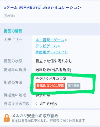 メルカリでお金を払う気がないのに購入する人はいるの Kastarajak