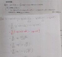 高校数学数 の極限の問題です 2 のｓnを求めていく中でなぜ赤字のような Yahoo 知恵袋