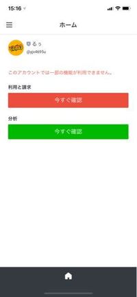 Line公式アカウントを作って昨日消したんですけど管理画面から消えません Yahoo 知恵袋