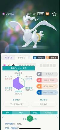 伝説ポケモンのa０が欲しいのですが どのようなやり方で厳選したら良いのでしょ Yahoo 知恵袋