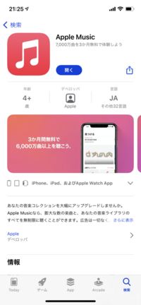 Iphoneのミュージックのアイコンを消してしまいました 元に戻すことは Yahoo 知恵袋