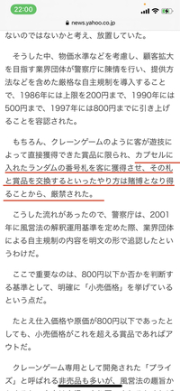 クレーンゲームの確率機カリーノって景品ごとに上限を変えることって出来るんで Yahoo 知恵袋