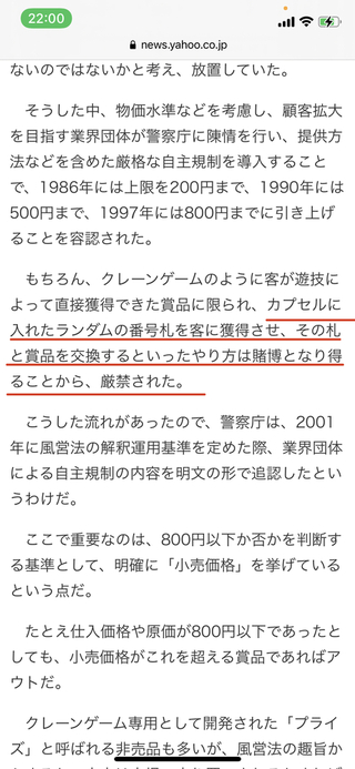 クレーンゲームのカリーノとかで たまにカプセルの中に鍵が入っていて それを Yahoo 知恵袋