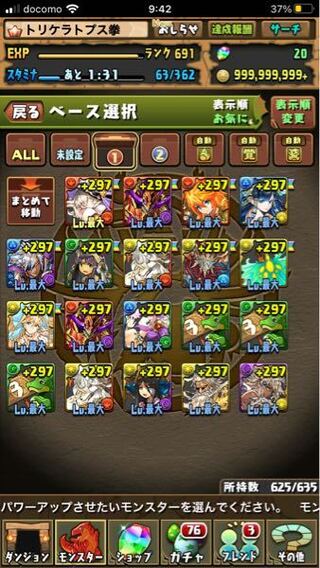 当たり パズドラ ゴッド フェス