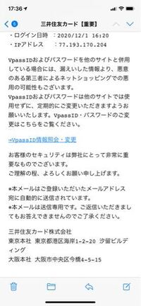 三井住友カード会社より 携帯電話にメールがありました 以前にクレ Yahoo 知恵袋