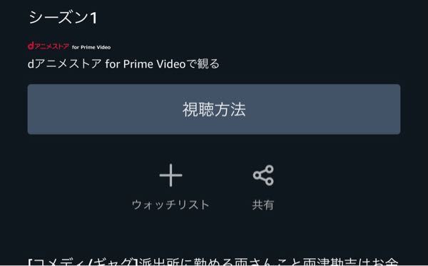 Amazonprimeビデオで見れないアニメを見たくて Dアニメ Yahoo 知恵袋