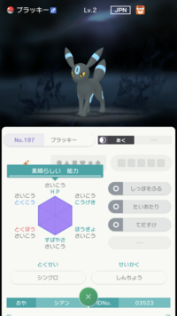 アニメ ポケモンで ｇｓボール って結局何だったの 最後まで詳細が明らか Yahoo 知恵袋