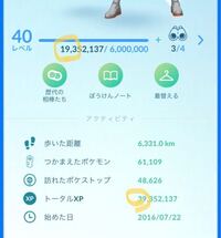 ポケモンgoで レベル40になると レベルアップに経験値だけでなく Yahoo 知恵袋