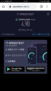 最近よく回線落ちするので ルーターの間近で回線速度を計測したんですが Yahoo 知恵袋