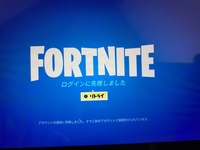 スイッチからps4にfortniteのデータを移行させたいんですけ Yahoo 知恵袋