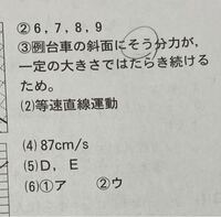 中3理科の問題です 力の運動の所で出てくる 斜面にそう分力の そう っ Yahoo 知恵袋