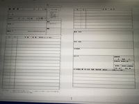 Wordで作った履歴書で A3サイズで横向きです これを サイズ2枚 Yahoo 知恵袋