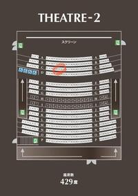 映画館の前から３列目は観ずらいですか 不本意な 座席指定 だったのか Yahoo 知恵袋