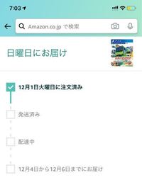 Amazonで 通常1 2か月以内に発送します と表示されいたapple製品を買ってみた 本当に1ヶ月かかるの ドルフィンのit日記