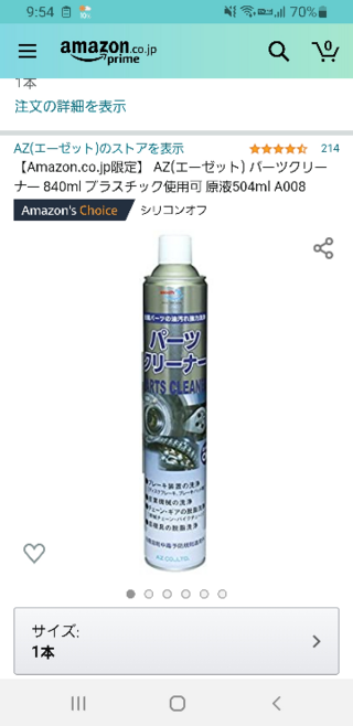 接点復活剤でスマホのケーブルの先やリチウムイオン充電器の接点を拭 Yahoo 知恵袋