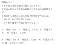 この問題の答えがわかりません 回答をお願いします Spi算数 Yahoo 知恵袋