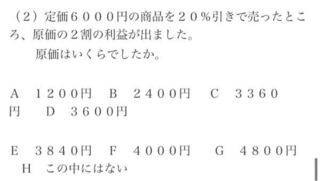 Spiの問題なのですが答えがわからないです ぜひ教えてください 算数 Yahoo 知恵袋