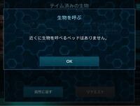 Arkモバイルで 筏の拡張をしようと思い 土台下げ をしました 操縦桿の Yahoo 知恵袋