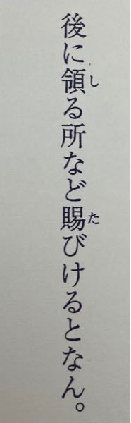 このなむはなんという用法ですか 訳は 後で領地などをお与えになったと Yahoo 知恵袋