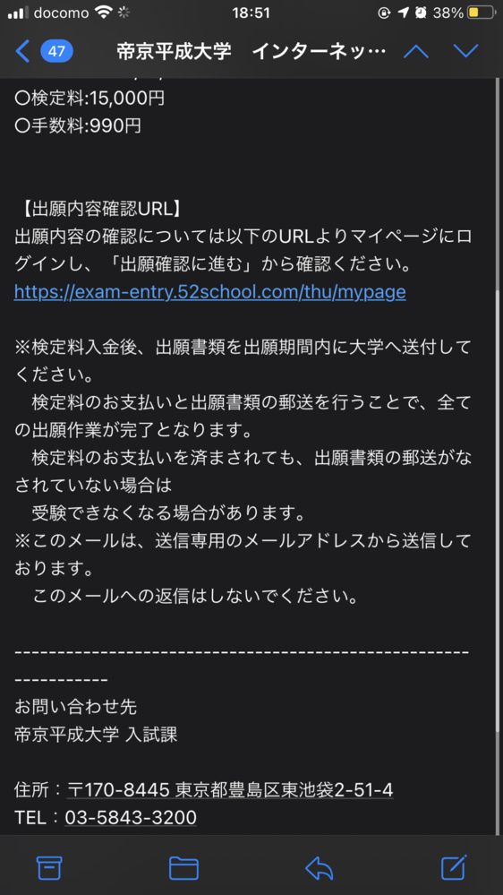 帝京平成大学に出願するのですかその際に書類を送らなければならない Yahoo 知恵袋