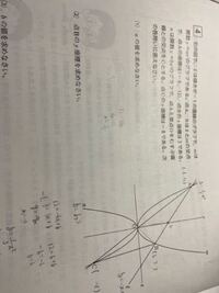 この関数の点cのx座標の求め方を教えて欲しいです ある点があるグラフの Yahoo 知恵袋