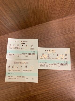 学割を使って 行き新山口 博多 新幹線自由席 帰り博多 新山口 電車 Yahoo 知恵袋