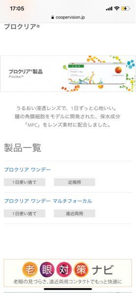 プロクリアワンデー に関するq A Yahoo 知恵袋