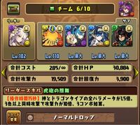 パズドラの属性吸収無効たまどらって使い道なくないですか 例えば Yahoo 知恵袋