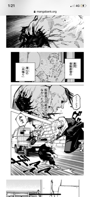 呪術開戦の漫画の質問です呪詛返しの呪術式ではなかったのか？！とは