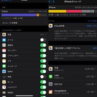 Iphoneのストレージが その他 でいっぱいになってしまって困っ Yahoo 知恵袋