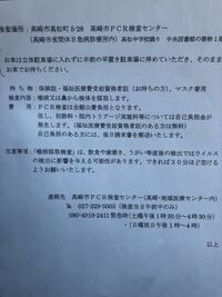 群馬県高崎市在住の者なんですが 先日から倦怠感と熱と頭痛があり病 Yahoo 知恵袋