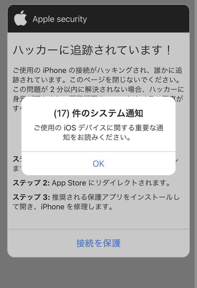 これってホントにハッカーに追跡されてるんですか Yahoo 知恵袋