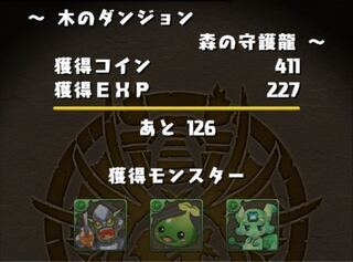 値 パズドラ ランク 経験
