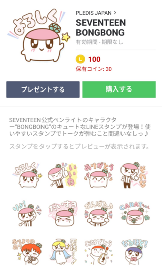 このスタンプは公式ですか Seventeenセブチ Yahoo 知恵袋