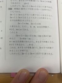 2a 1と2a 1は互いに素であることを証明する問題なのですが なぜk 1 Yahoo 知恵袋