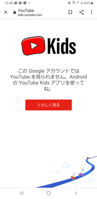 現在中学2年生なのですがyoutubeキッズじゃないとyoutu Yahoo 知恵袋