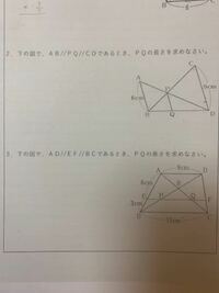 この2と3の答え 何か分かりますか 中3の相似の図形です Yahoo 知恵袋